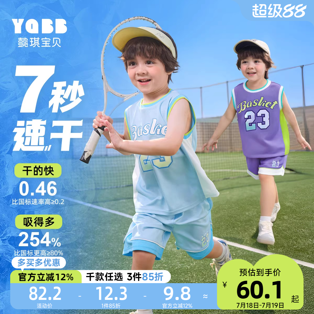 懿琪宝贝夏款宝宝T恤套装