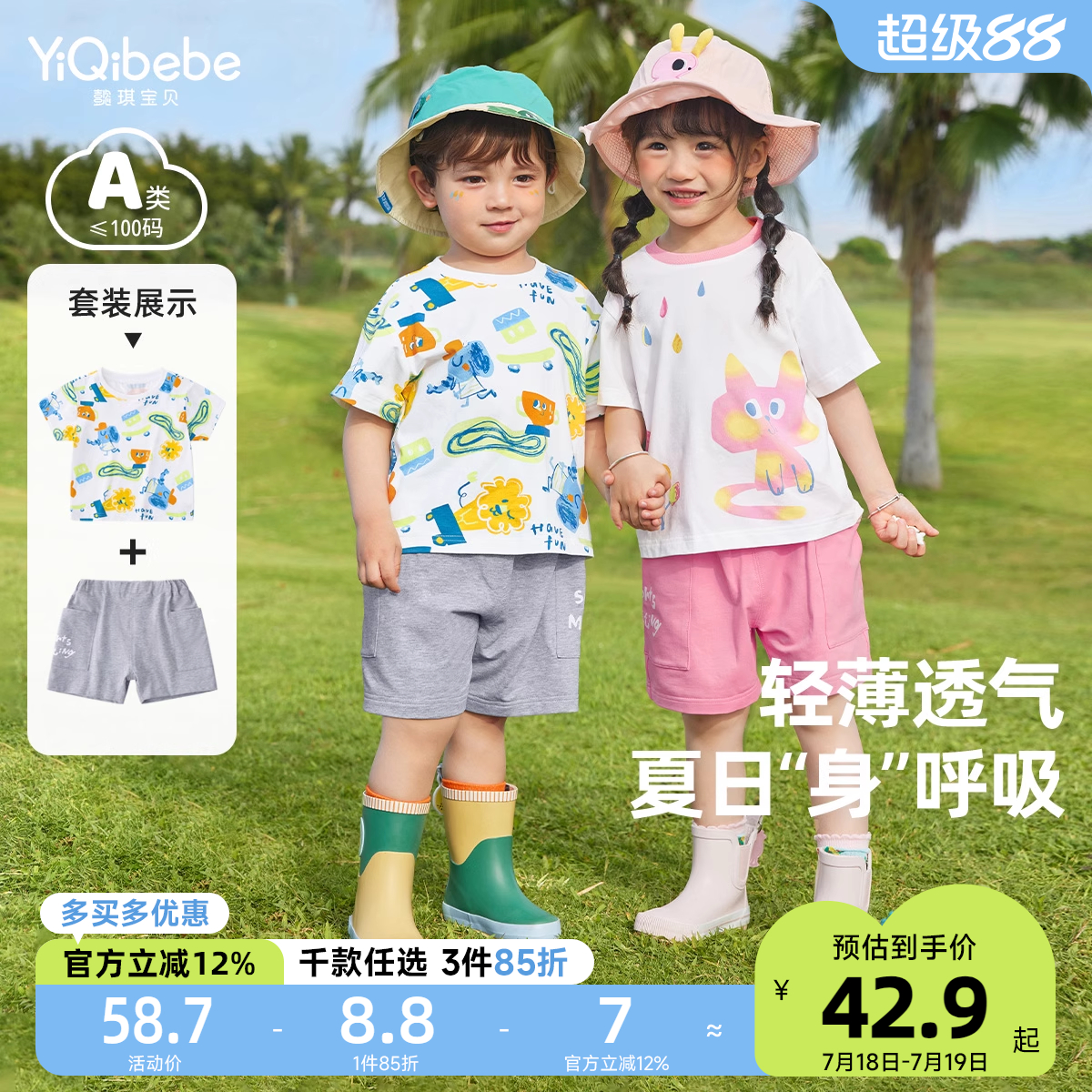 懿琪宝贝夏装套装儿童可爱