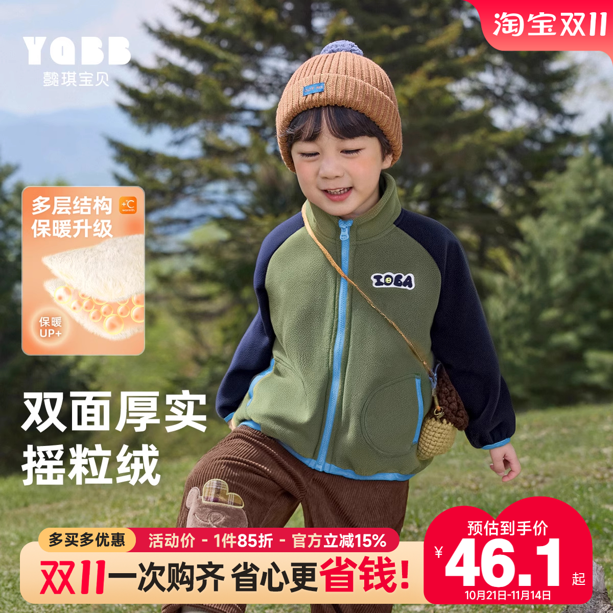 懿琪宝贝男秋季立领休闲风