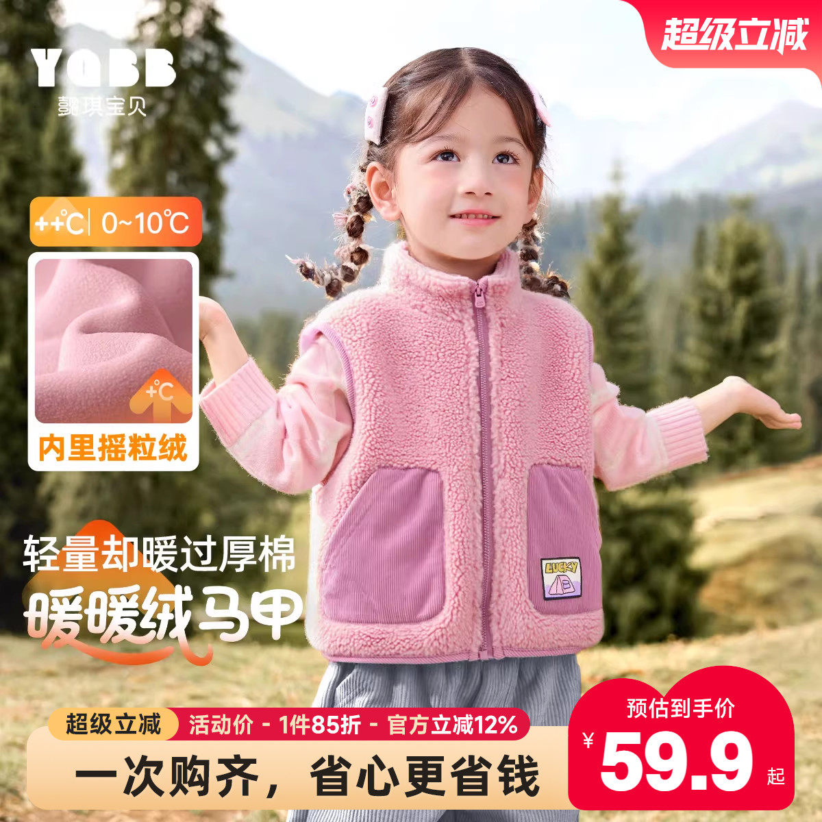 【懿琪宝贝】女童马甲冬季儿童上衣加绒保暖坎肩衣服小童童装冬装,童装/婴儿装/亲子装,马甲,淘宝优惠券,粉丝福利购,淘宝优惠卷