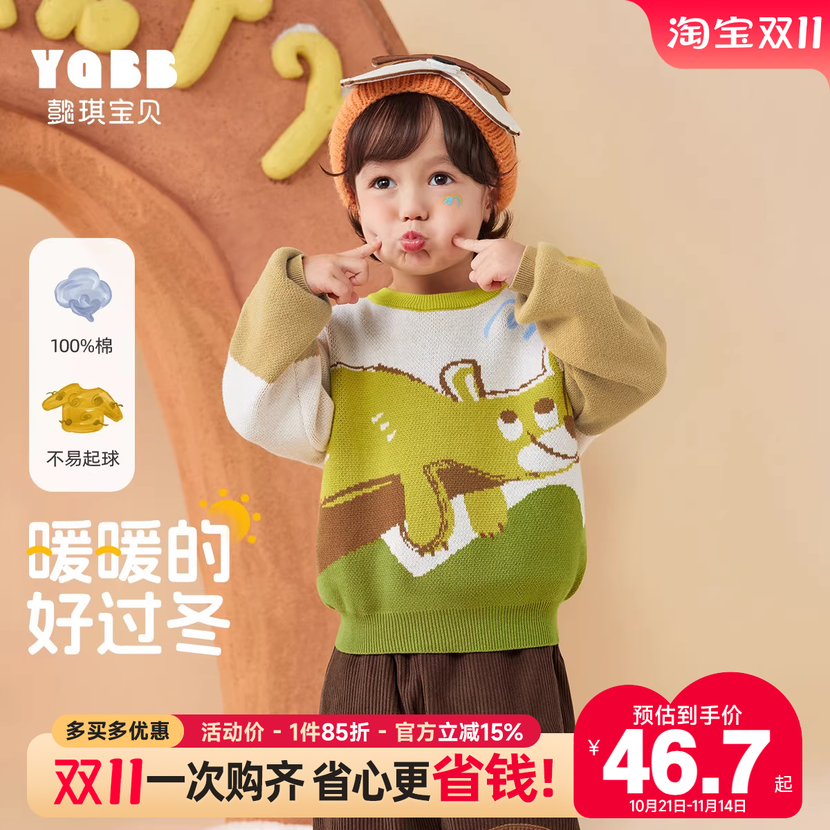 男童毛衣秋冬婴儿线衣纯棉宝宝针织衫冬装女童套头上衣小童童装冬