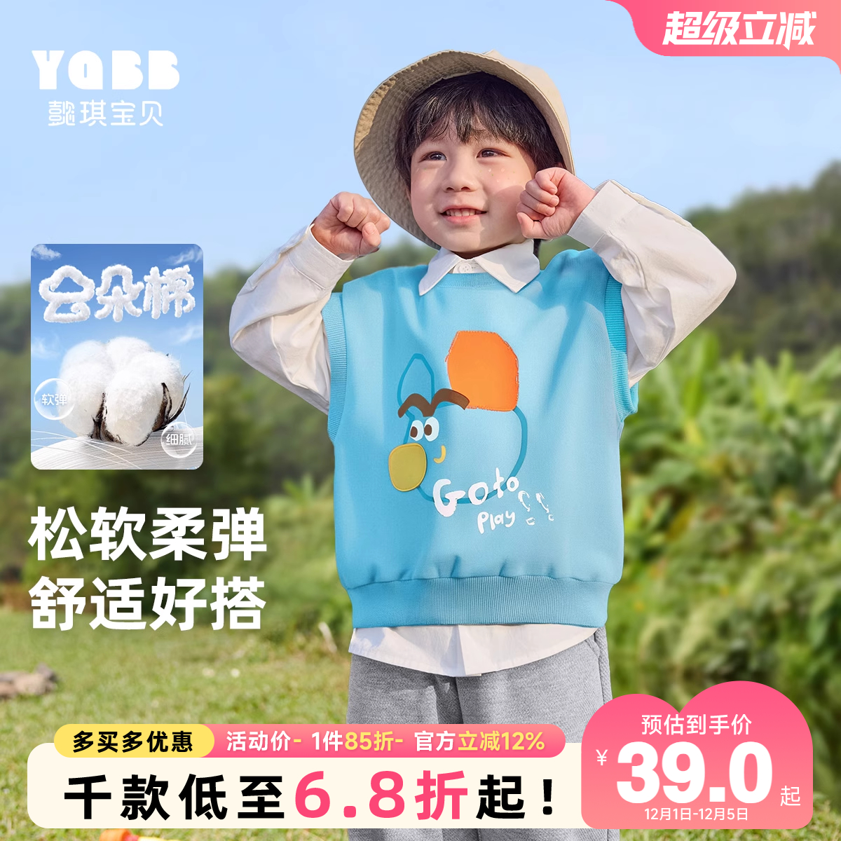 懿琪宝贝宝宝春季马甲