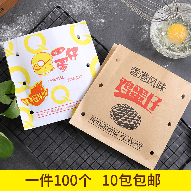 一次性香港鸡蛋仔防油食品包装袋