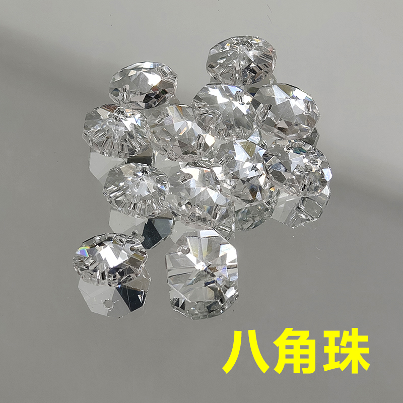 八角珠 水晶玻璃吊坠灯饰灯具配件婚庆装饰挂件门帘珠帘DIY散珠