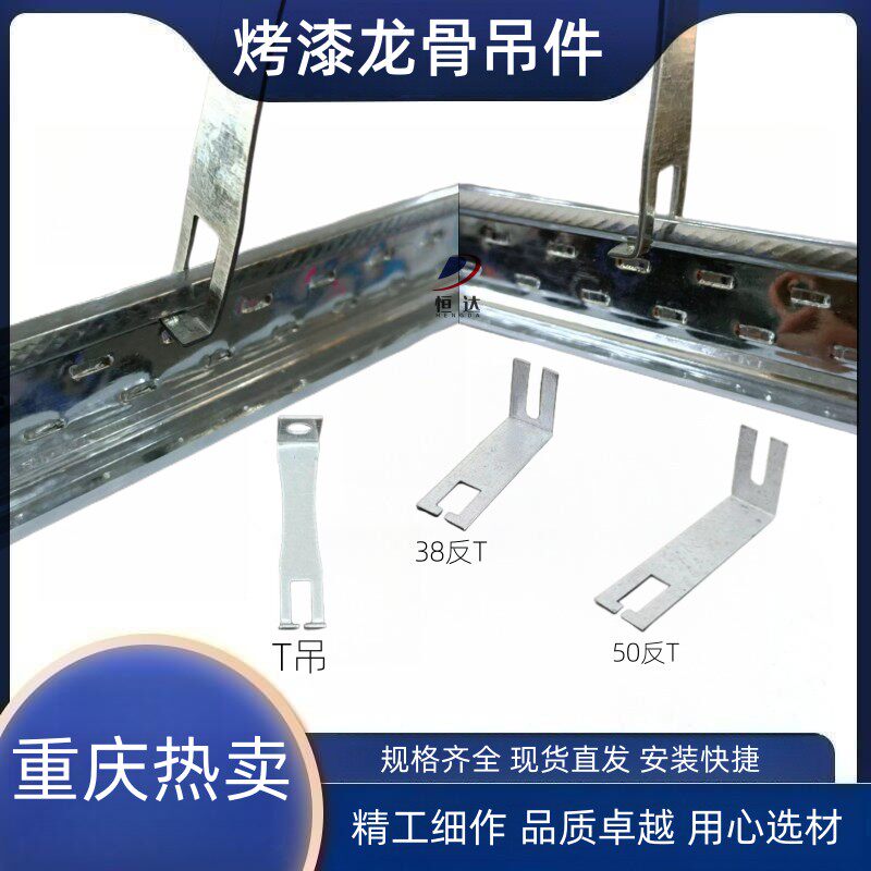 烤漆龙骨T型吊顶龙骨铝合金T型龙骨矿棉板天花板石膏板龙骨吊顶