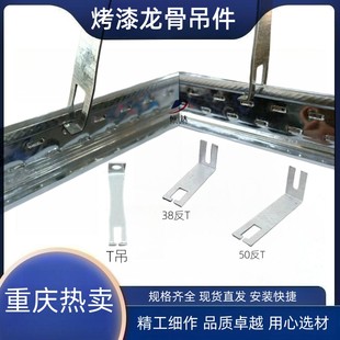 烤漆龙骨T型吊顶龙骨铝合金T型龙骨矿棉板天花板石膏板龙骨吊顶