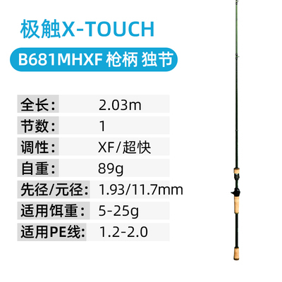 销品22款美夏EWE极触路亚竿超轻量化专业竞技鲈鱼鳜鱼本土鱼虫竿