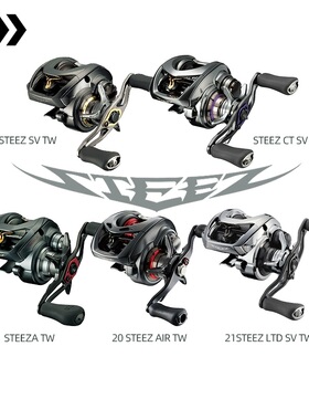 DAIWA达亿瓦24款STEEZ SV/AIR/CT/LTD TW HLC 路亚水滴轮远投防炸