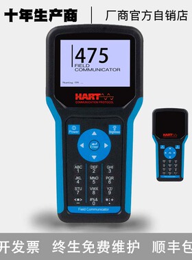 HART475中英文彩屏进口罗斯蒙特横河EJA压力温度全通手操持通讯操
