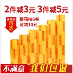 其玲保鲜膜大卷食品专用商用家用瘦身瘦腿美容院专用水果超市专用,餐饮具,保鲜膜,淘宝优惠券,粉丝福利购,淘宝优惠卷