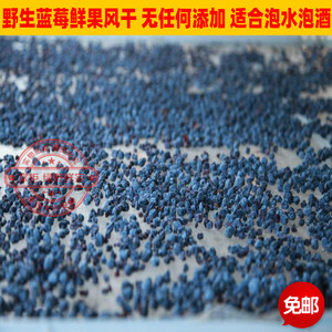 自然风干野生蓝莓干 无添加糖 蓝莓干泡水泡茶 罐装  100克包邮