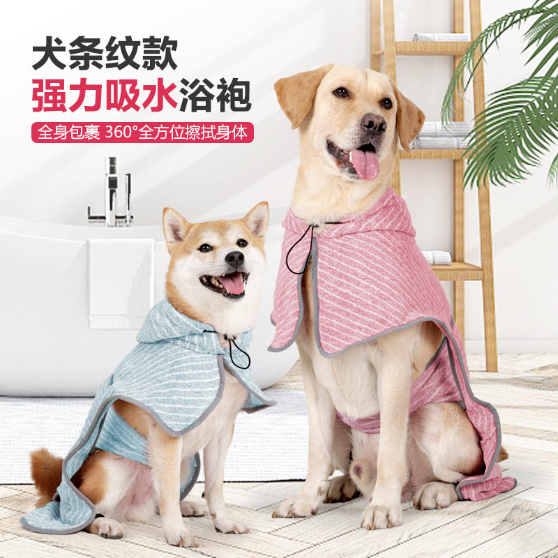 青松宠品新款跨境宠物清洁用品狗狗浴袍中大型犬吸水浴巾擦拭速干
