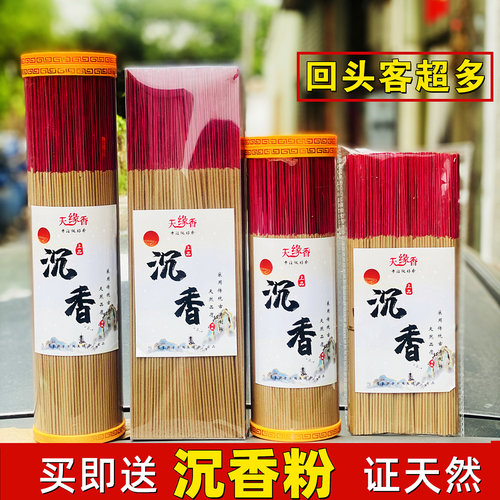 天然沉香舒缓家用精神