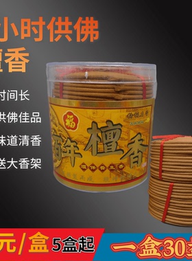 天然百年檀香8小时盘香塔香供佛拜神香佛香寺庙财神线香室内薰香