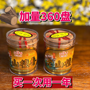 天然老山檀香2小时4小时盘香塔香供佛礼佛香家用室内薰香净化空气