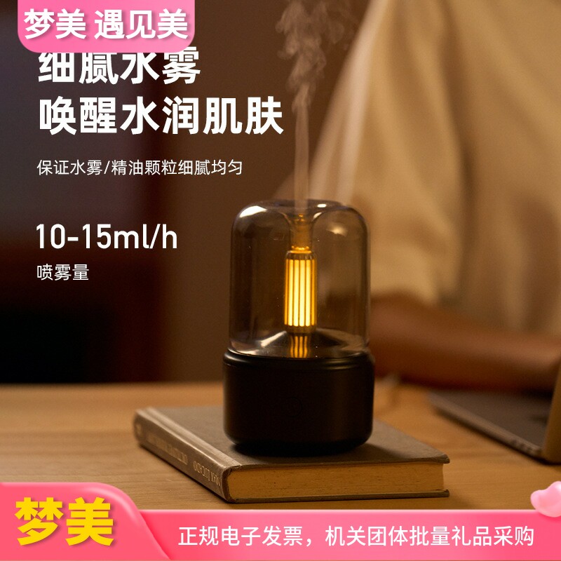 跨境创意仿真烛光灯香薰机家用办公雾化精油香薰空气加湿器
