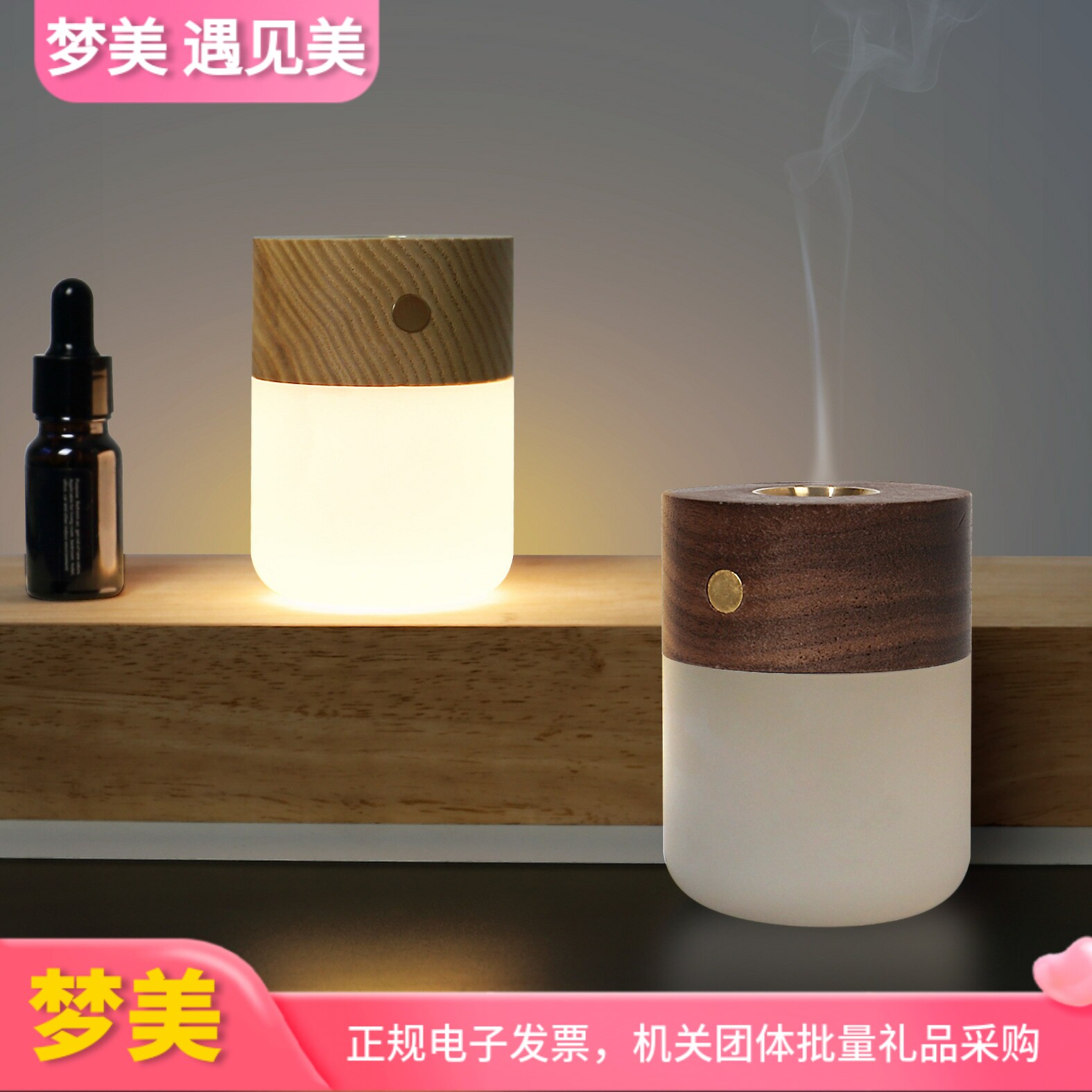 好棒香薰小夜灯加热式挥发式无火精油香薰卧室台灯瑜伽香薰氛围