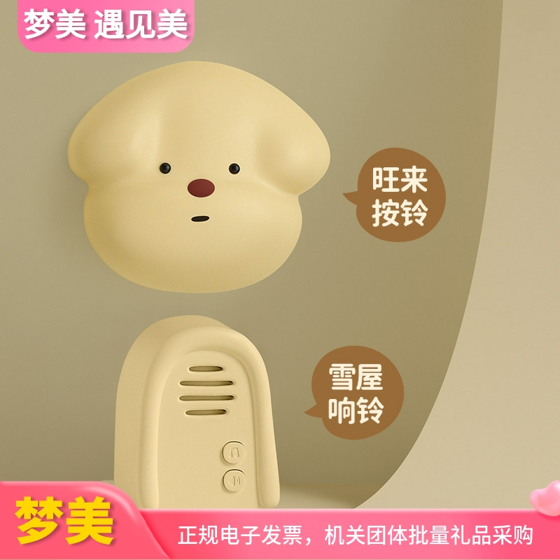 MUID卡通门铃家用无线自发电远距离老人入户门钟呼叫器可爱多