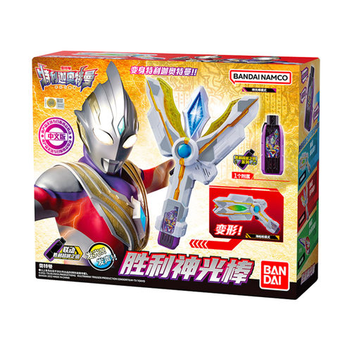 万代新品dx特利迦神光棒变身器