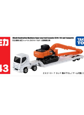 TOMY多美卡合金日立重机运输搬运模型挖掘机拖车小汽玩具车917694