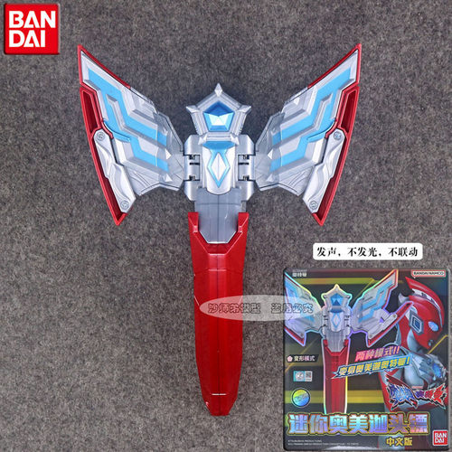 万代奥特曼奥美迦头镖迷你中文发声变声器可变形模型玩具08185