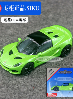 德国仕高SIKU合金莲花Elise小跑车模型绿色卡装口袋儿童玩具1531