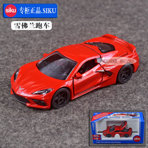 德国仕高SIKU合金车雪佛兰跑车模型礼物收藏小汽儿童玩具车2359