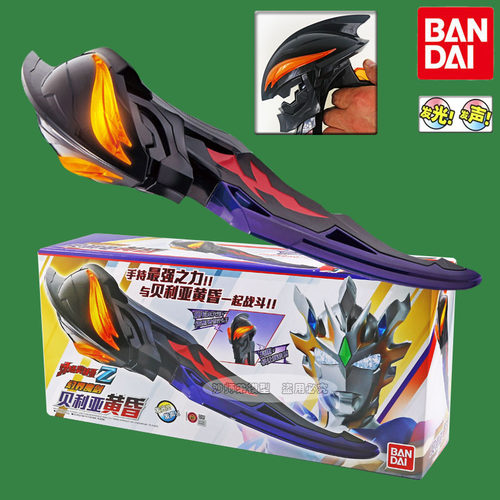 贝利亚黄昏万代变身器发声光玩具