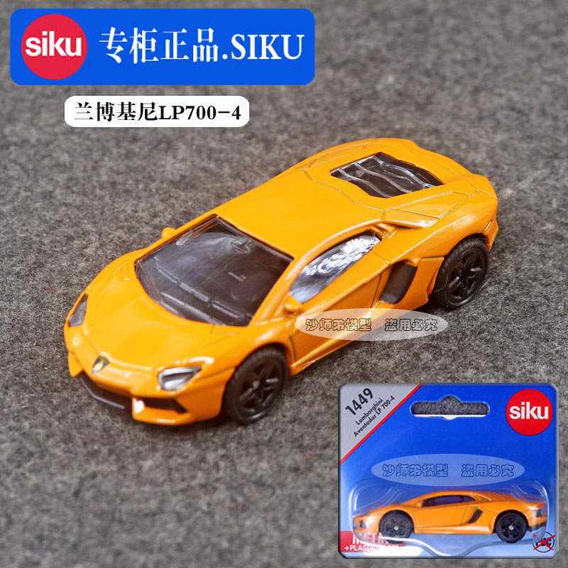 德国仕高SIKU合金兰博基尼LP700小跑车模型桔色卡装口袋玩具1449