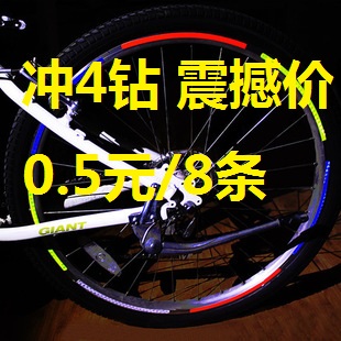 Autocollant pour vélo - Ref 2278532 Image 1
