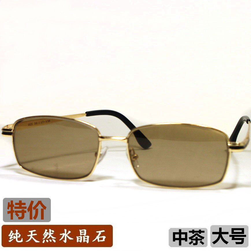 特价纯天然水晶太阳镜保真石头成品镜男款大号金属全框茶色平光