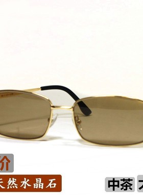 太阳眼镜护眼养眼男长方形墨镜