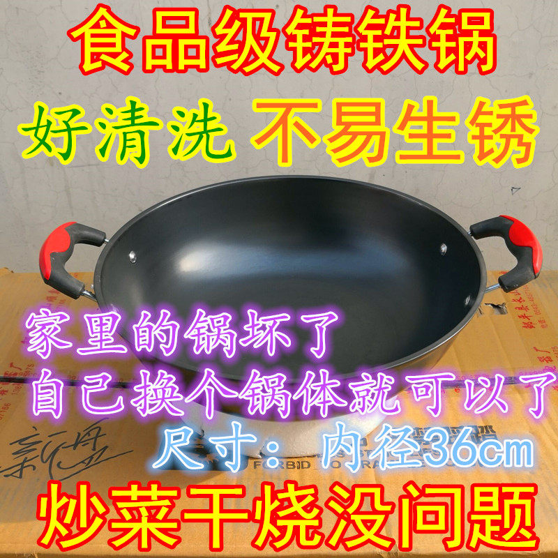 铸铁真不锈养生锅36cm电热锅电炒锅多用锅锅体带加热管发热锅圈