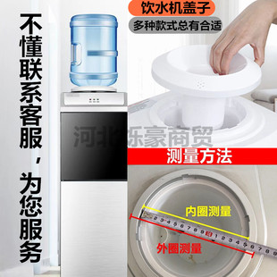 聰明座頂蓋上蓋大號(hào)小號(hào)蓋子凈水飲水機(jī)配件耗材器濾芯凈水鹽水軟