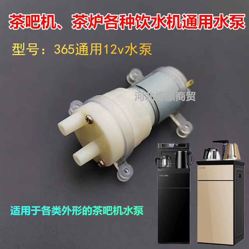 上水壶茶具茶吧机上水壶水泵
