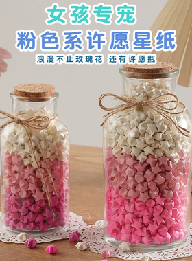 透明玻璃幸运星许愿瓶叠星星折纸