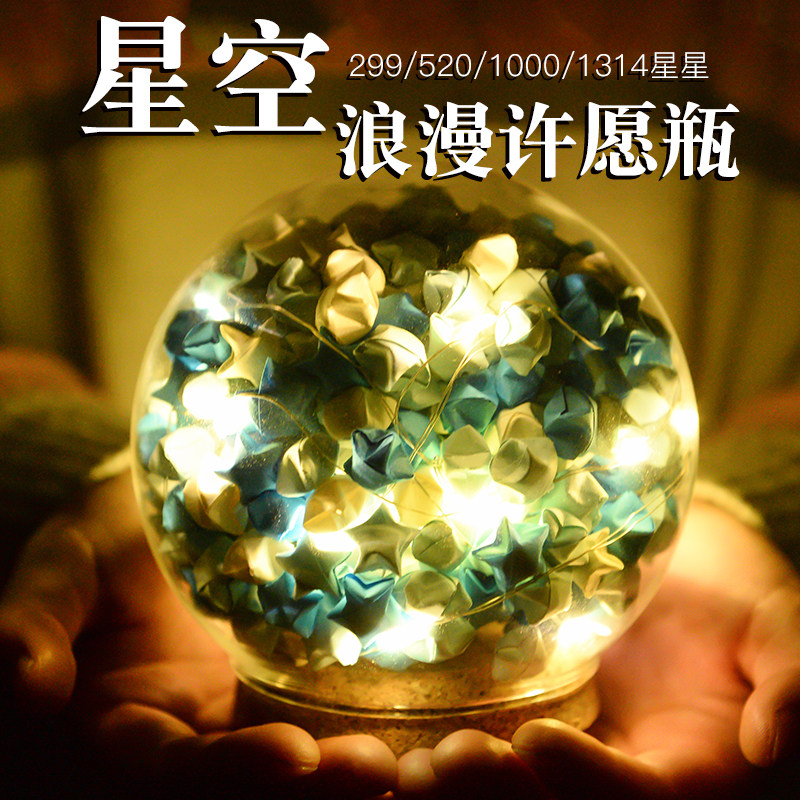 大号发光幸运星星瓶纸木塞透明玻璃罐许愿漂流diy成品男女友礼物