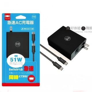 良值原装 任天堂Switch NS 电源快速充电器 底座电源 51W 现货