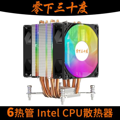 超静音CPU散热器零下30度