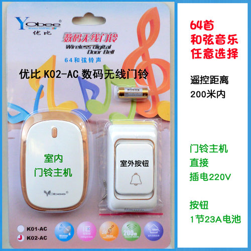 无线数码门铃K02-AC交流220V