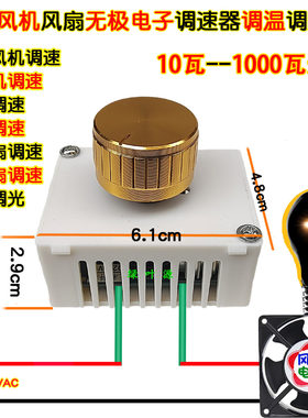 调压器调温调速风扇吊扇排气扇
