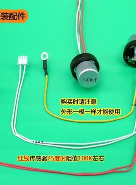 九阳电饭煲锅F-40T15/50T12/50T06温度传感器锅底温控智能F-40T9S