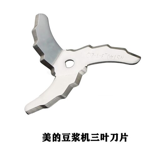原厂豆浆机刀片美的通用配件