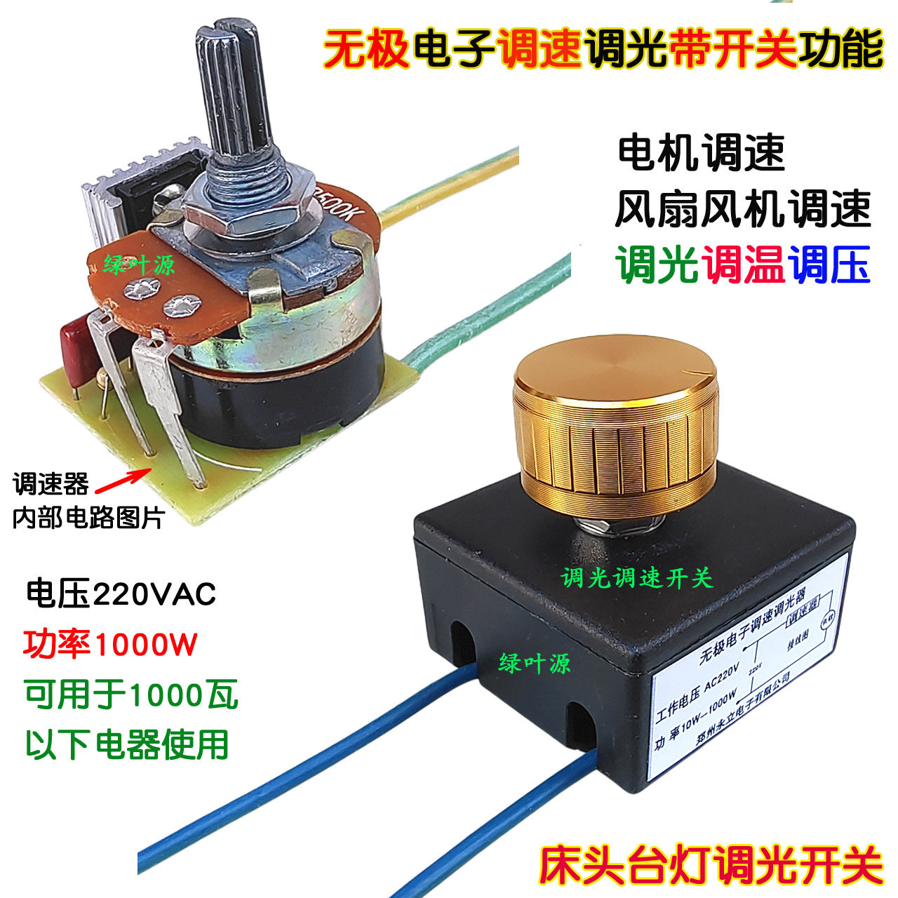 调温1000W床头台灯调光开关电位器电机风机扇86面板无极调速220V,电子/电工,调速开关,淘宝优惠券,粉丝福利购,淘宝优惠卷