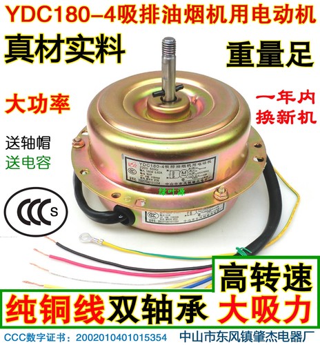 肇杰吸排抽油烟机电机电容通用