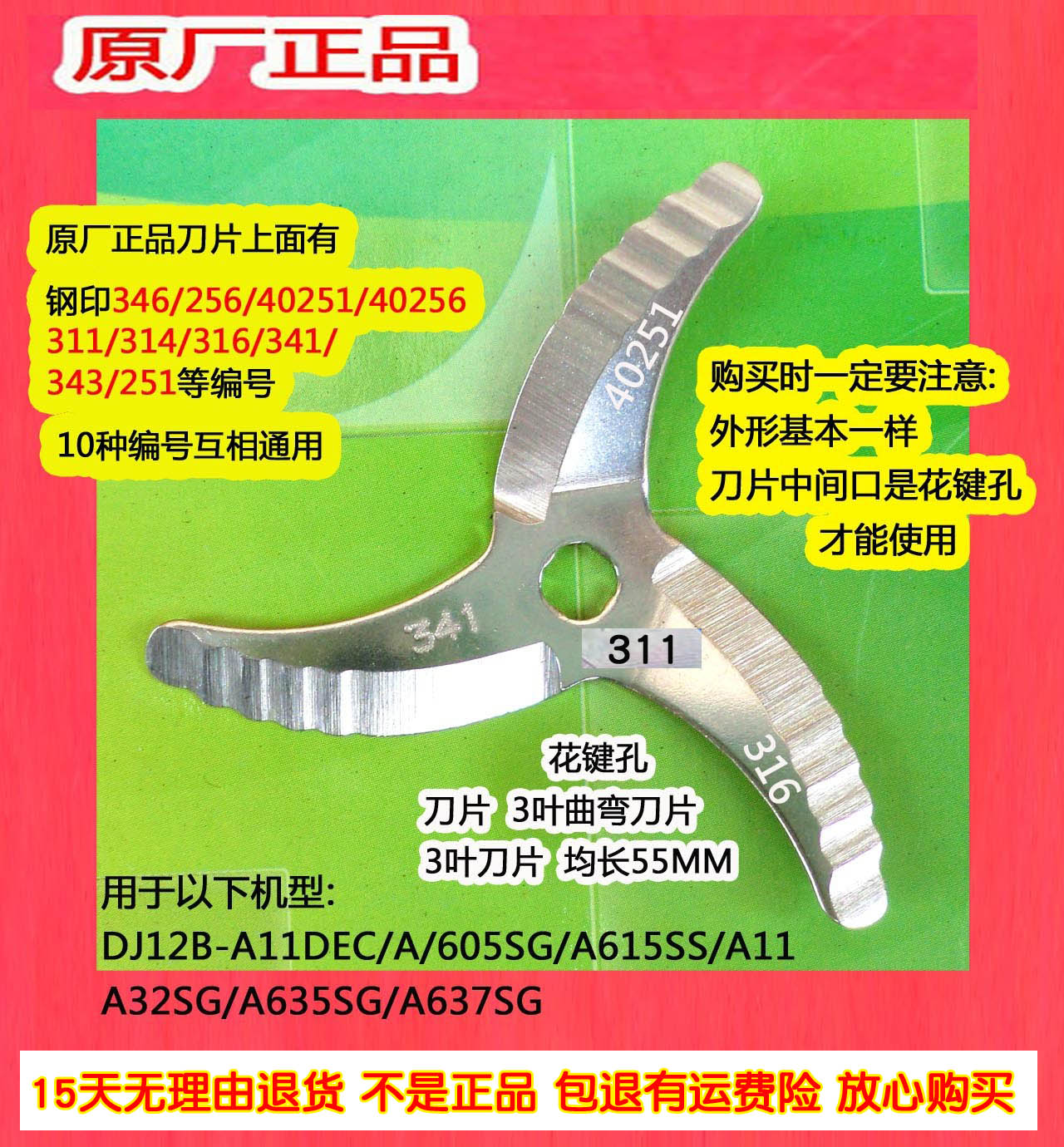 九阳豆浆机刀片DJ12B-A11DEC/A/605SG/A615SS三叶刀头花键孔老式