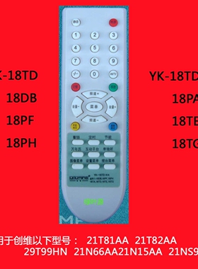 创维21T82AA 29T99HN 21N66AA YK-18TD 18TG 18TE电视机遥控器