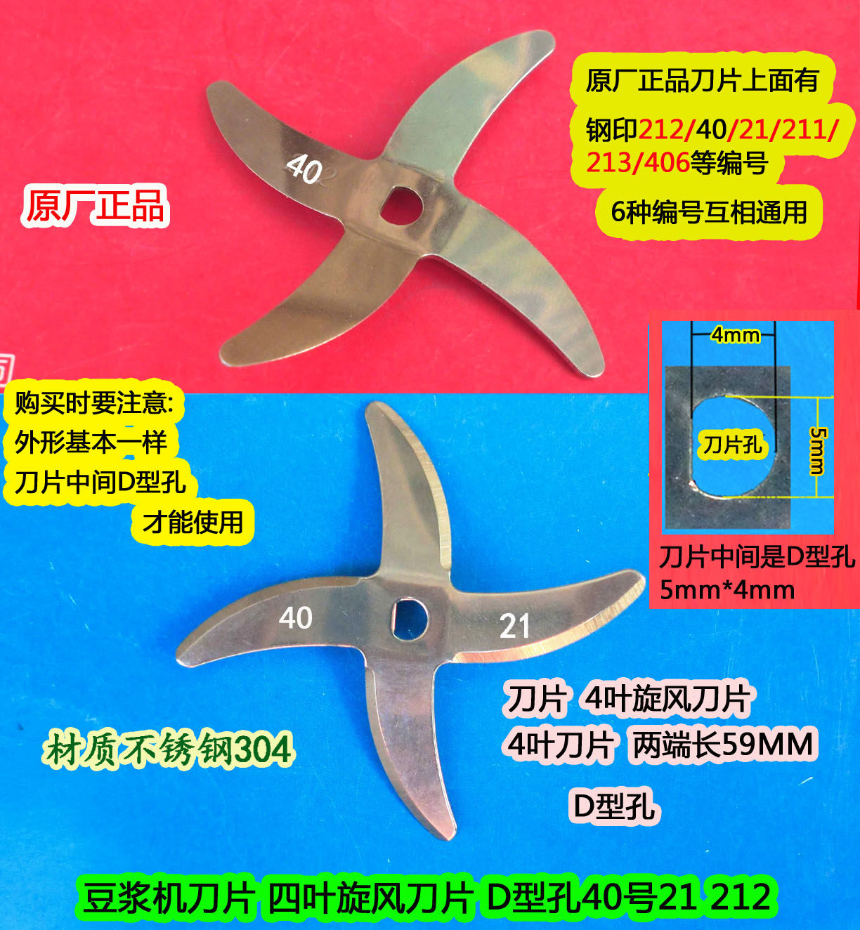 九阳豆浆机刀片JYDZ-32B/32A/31/33/33B/33N刀头D孔40号212通用