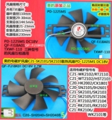 SH2040=SH2040B风扇QF 美 电磁炉风扇C20 FJ18K01DC18V
