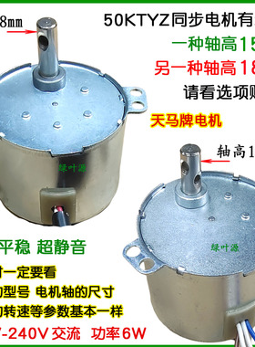 集成灶升降门窗翻盖板电机220V微型单相50KTYZ同步电机开门关门